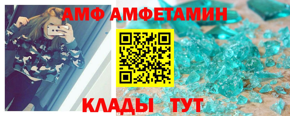 АМФ  Amphetamine VHQ  MEGA онион  Павлово  Вход с VPN 