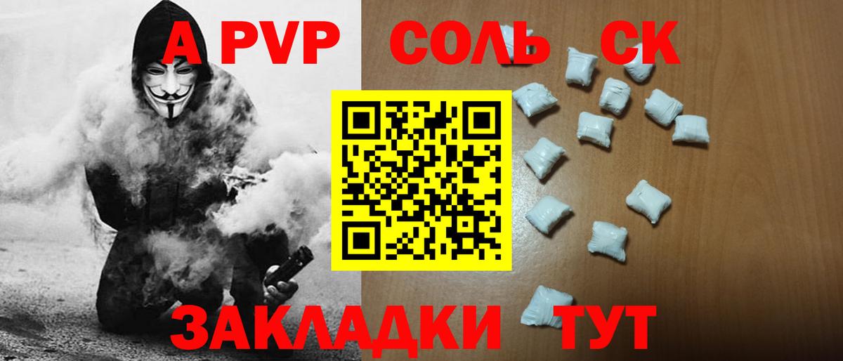 A PVP Crystall Павлово