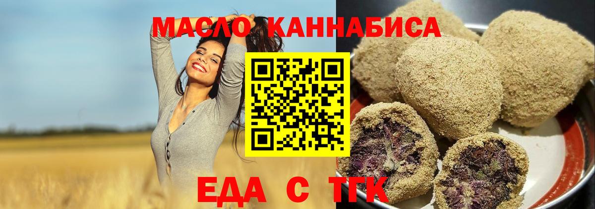 Canna-Cookies марихуана  Вход с VPN  Павлово 