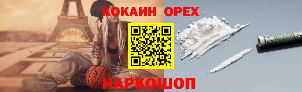 Павлово  Cocaine 99%  сколько стоит  COCAIN  Вход с VPN  Кокаин Эквадор 