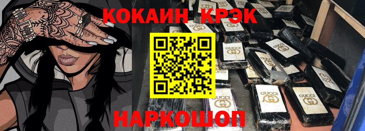COCAIN Колумбийский Павлово