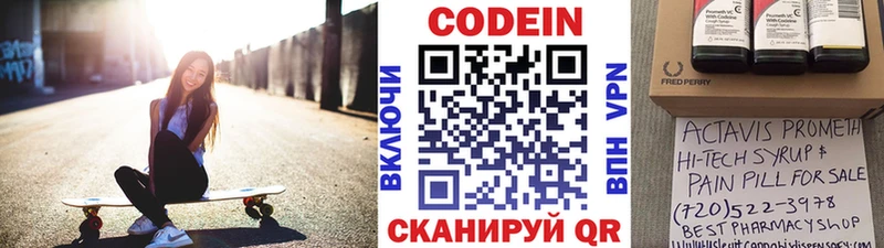 Кодеиновый сироп Lean Purple Drank  где можно купить наркотик  Павлово 