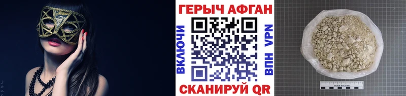 Героин VHQ  Павлово 