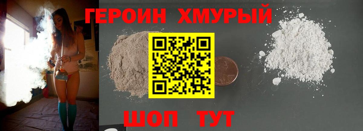 Павлово  Героин гречка  Вход с VPN 
