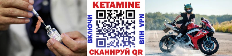 Кетамин VHQ Павлово