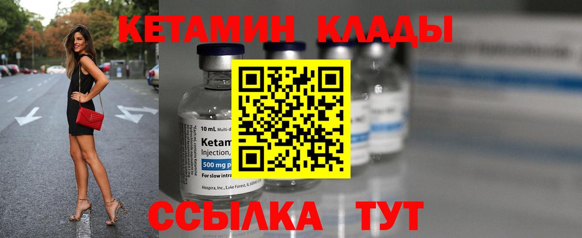 Кетамин ketamine  Вход с VPN  Кетамин ketamine  Павлово 