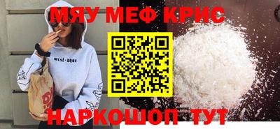 меф Обь