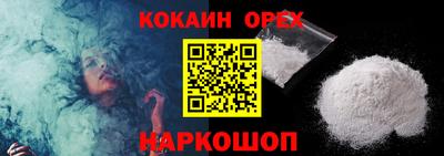 кокс Обнинск