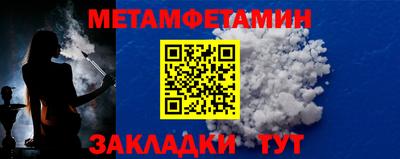 меф Обь