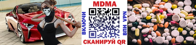kraken   что такое наркотик  Павлово  МДМА молли 