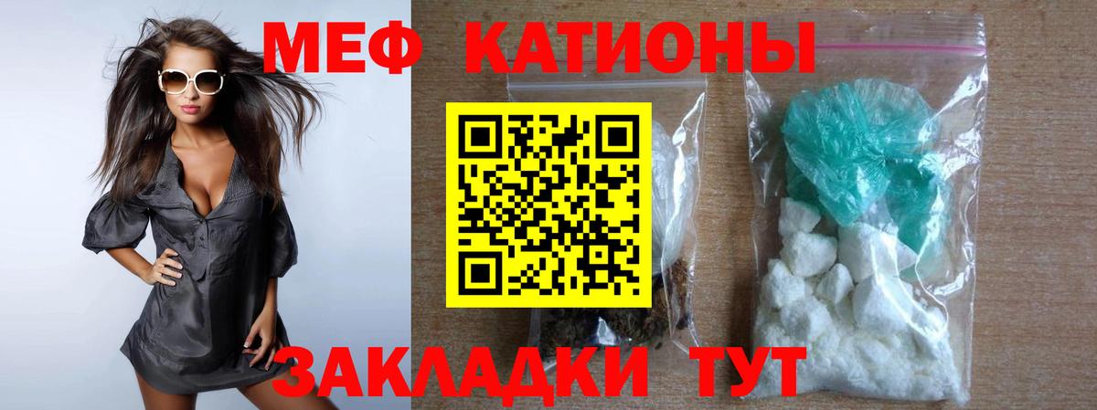 Мефедрон кристаллы Павлово