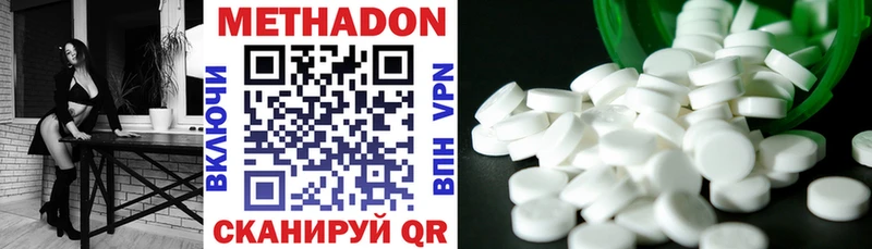 Метадон methadone  blacksprut ТОР  Павлово 