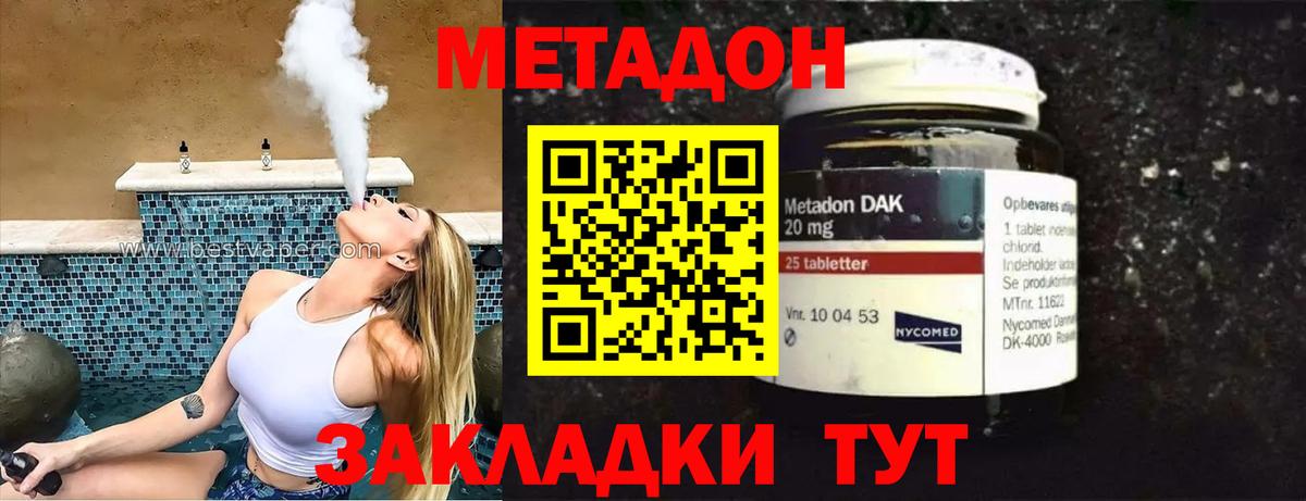 Метадон белоснежный Павлово