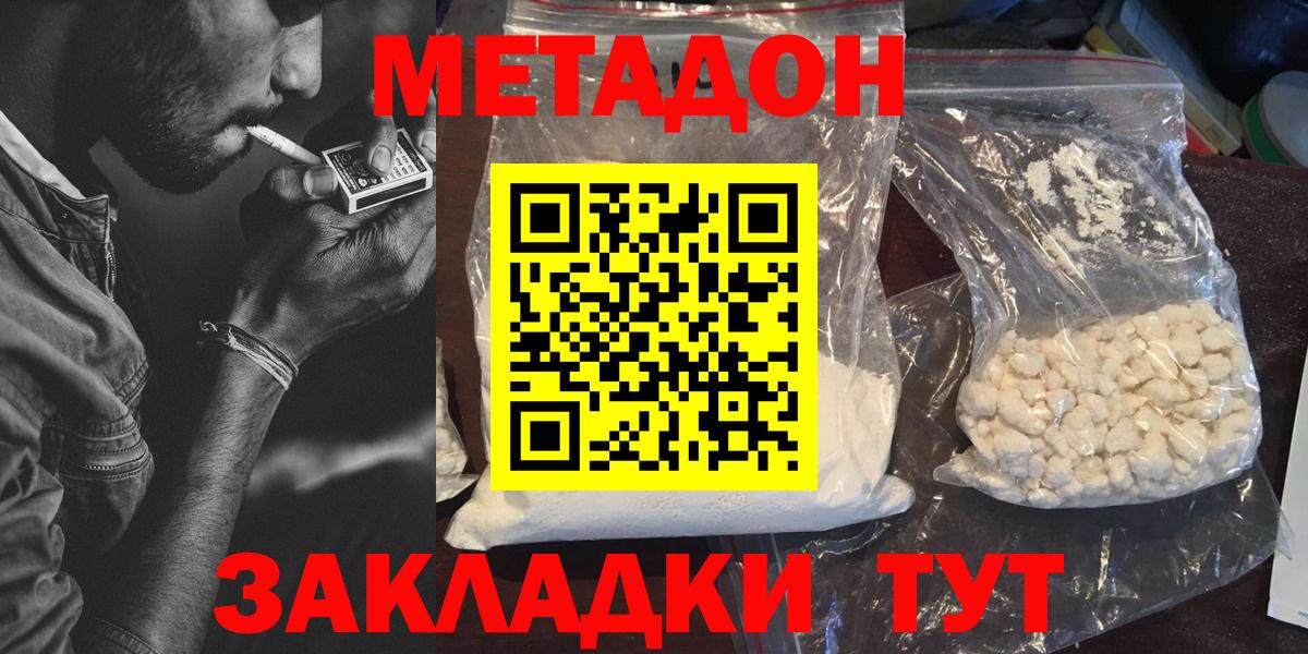 MEGA   Метадон мёд  Вход с VPN  Павлово 
