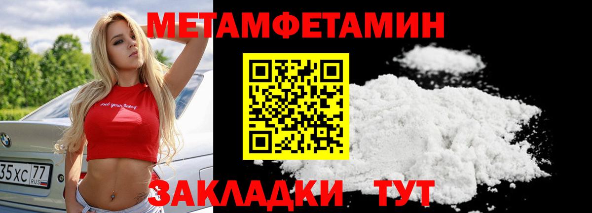 Метамфетамин  Метамфетамин пудра  Метамфетамин пудра  Вход с VPN  Павлово 