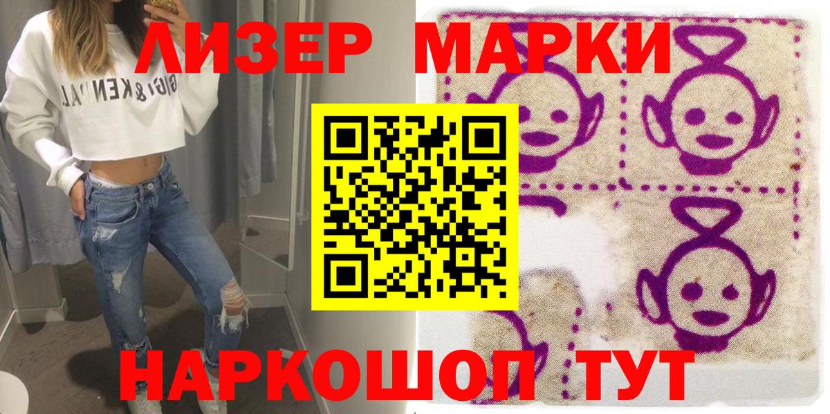 Марки N-bome 1500мкг Павлово