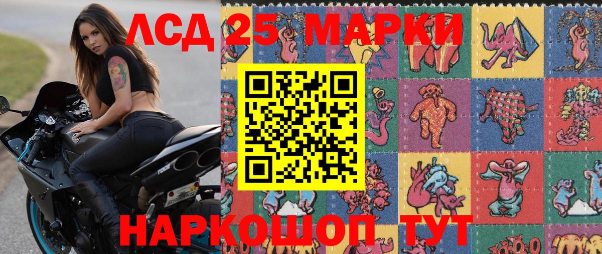 Павлово  Наркотические марки 1500мкг  Вход с VPN 