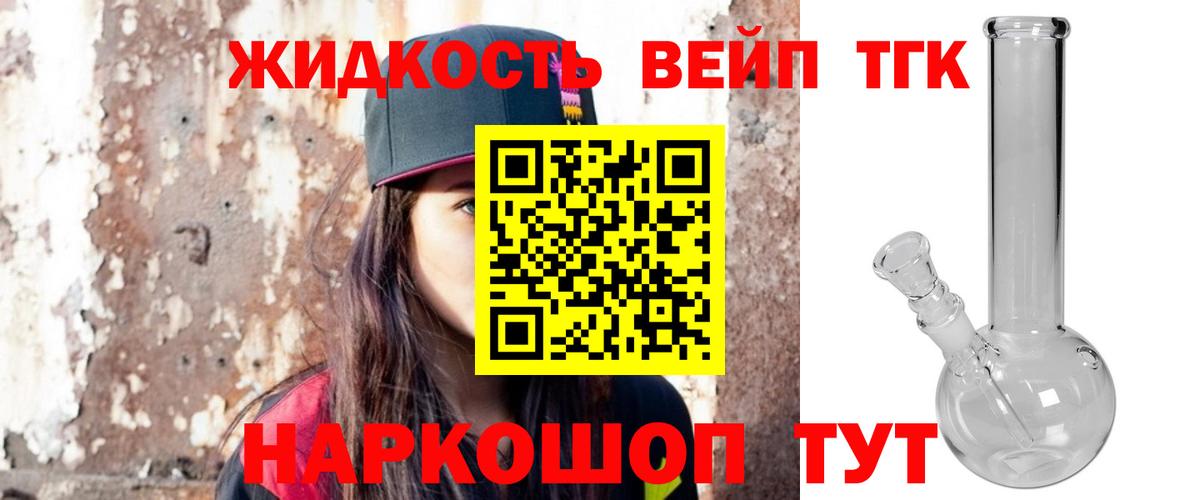 ТГК концентрат Павлово