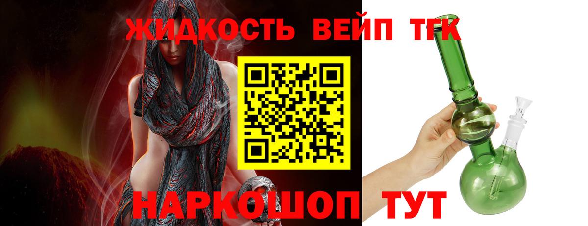 Дистиллят ТГК Wax  ТГК вейп с тгк  Вход с VPN  Павлово 
