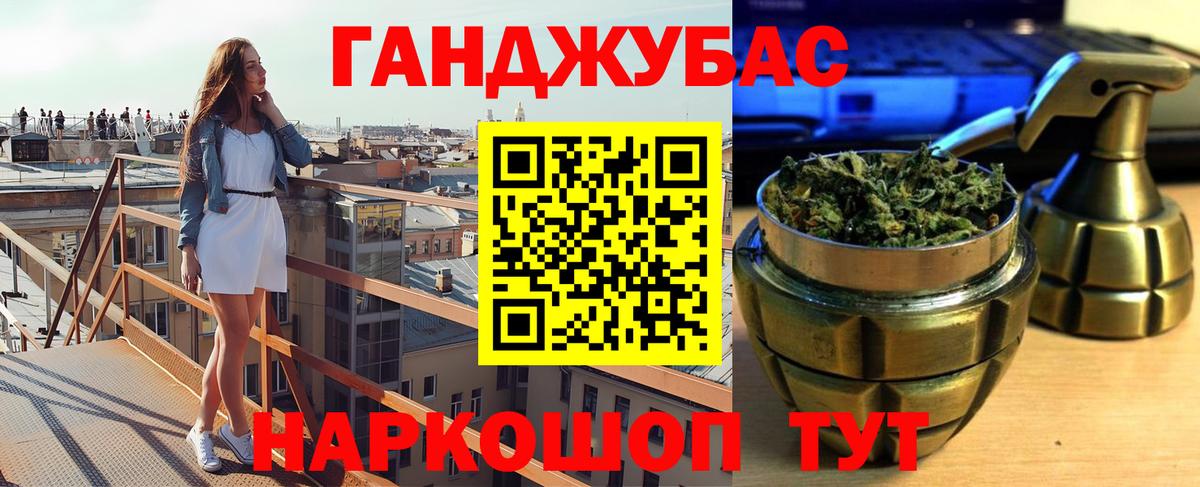 Каннабис Ganja Павлово
